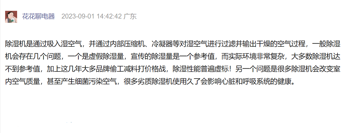 除溼機對空氣有汙染嗎?注意五大風險隱患!_產品_問題