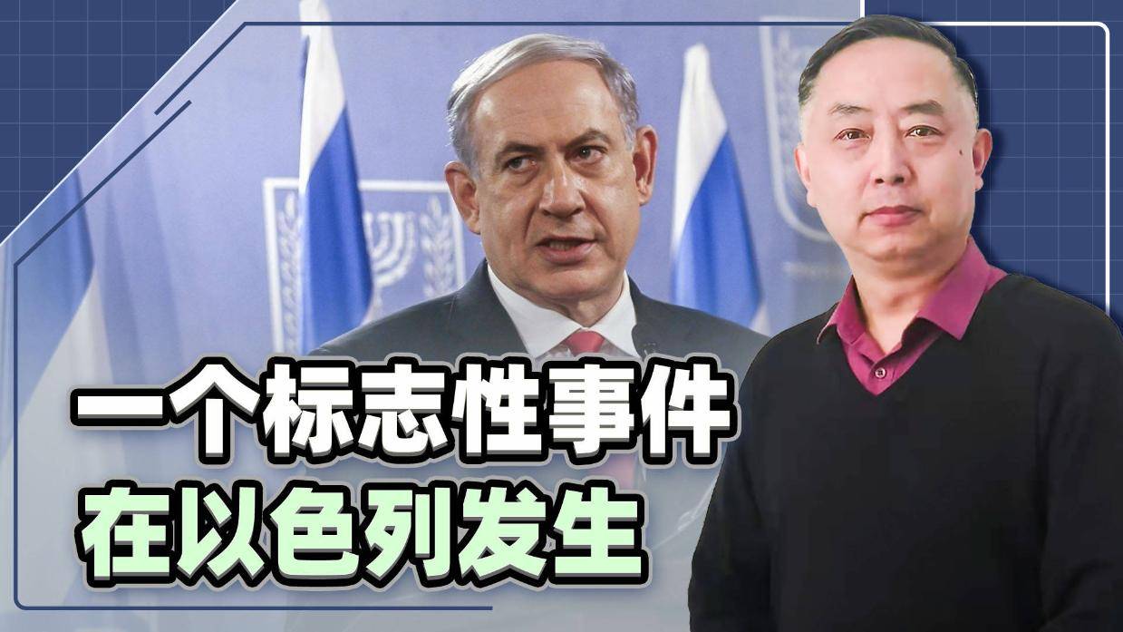 绥靖是要付出代价的,标志性事件在以色列发生,中东未来不会太平-频道-手机搜狐