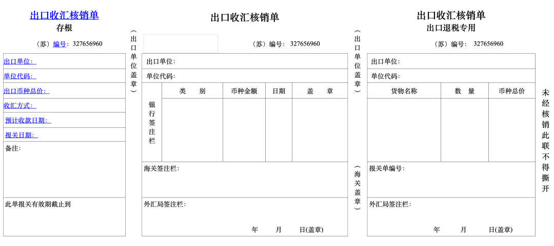 14類外貿常用單證模板,記得收藏_發票_貨物_合同