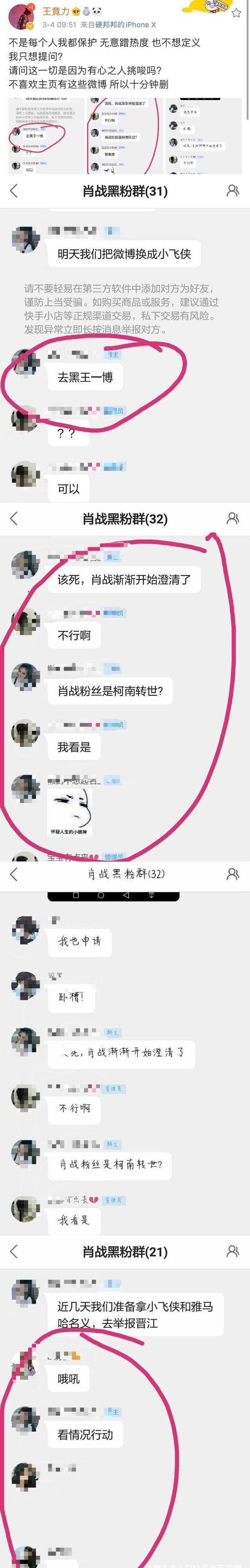 网友:王一博快跑!