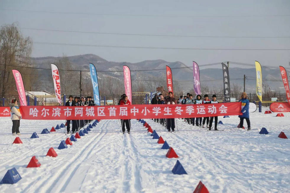 哈爾濱市阿城區首屆中小學生冬季運動會開幕_冰雪