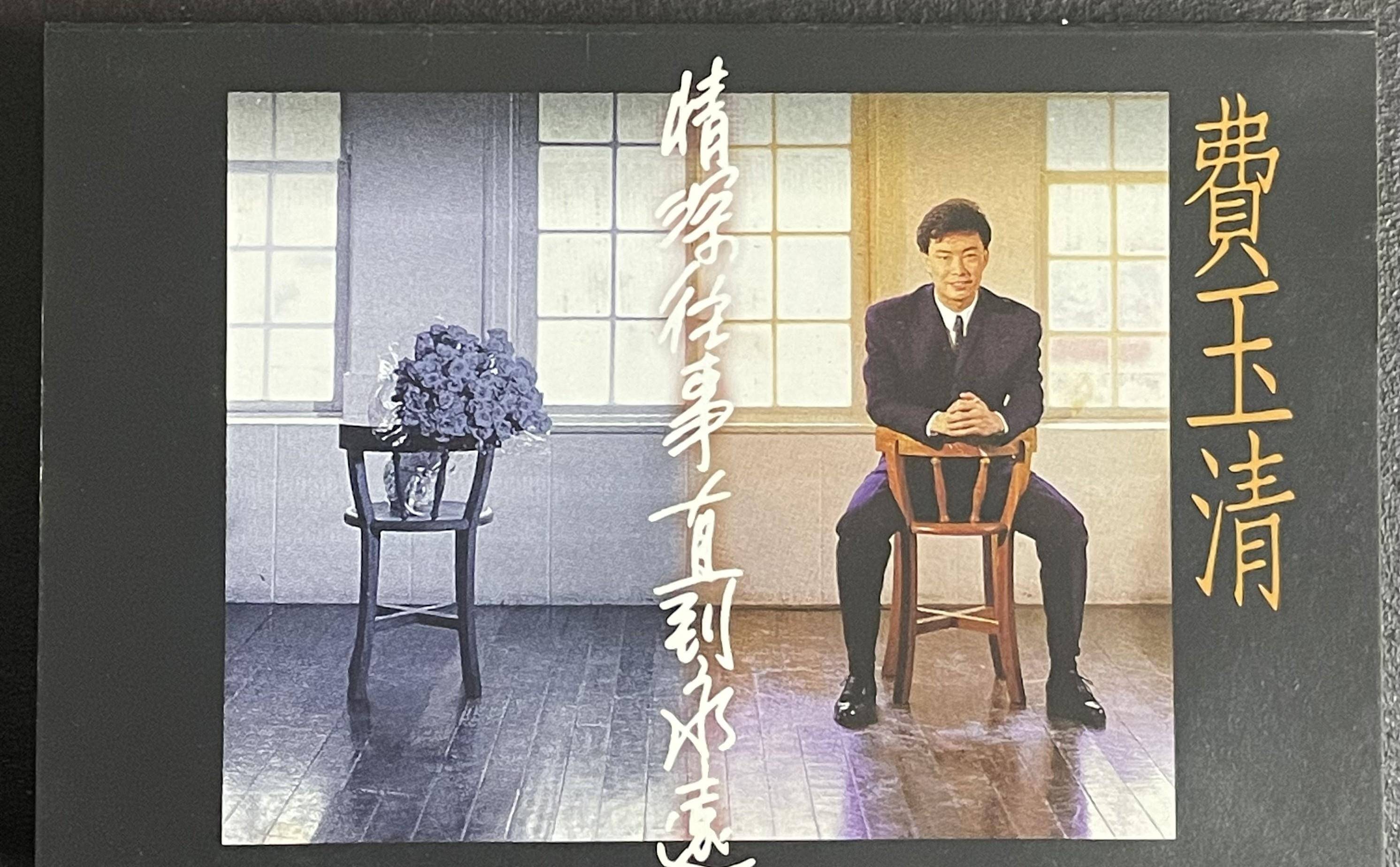 1992年,華語歌壇