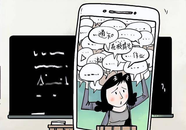 江苏一家长下班看到催作业的信息情绪难以接受,在群里对老师破口大说