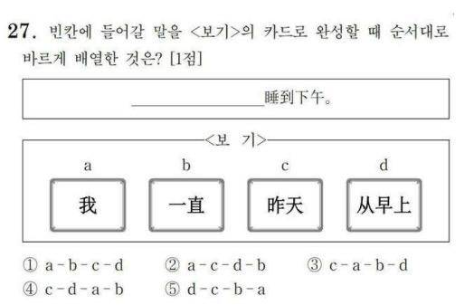 韓國學生不及格中文試卷火了,逗笑網友_中國_漢語言_孩子