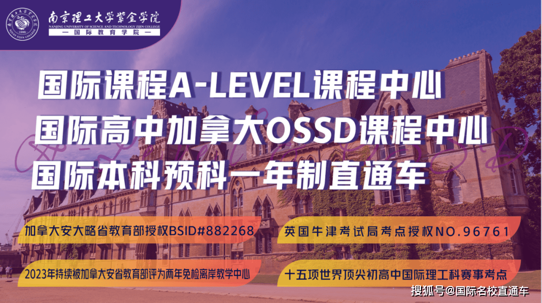 國內這所ossd中心收割昆士蘭大學offer到手軟!