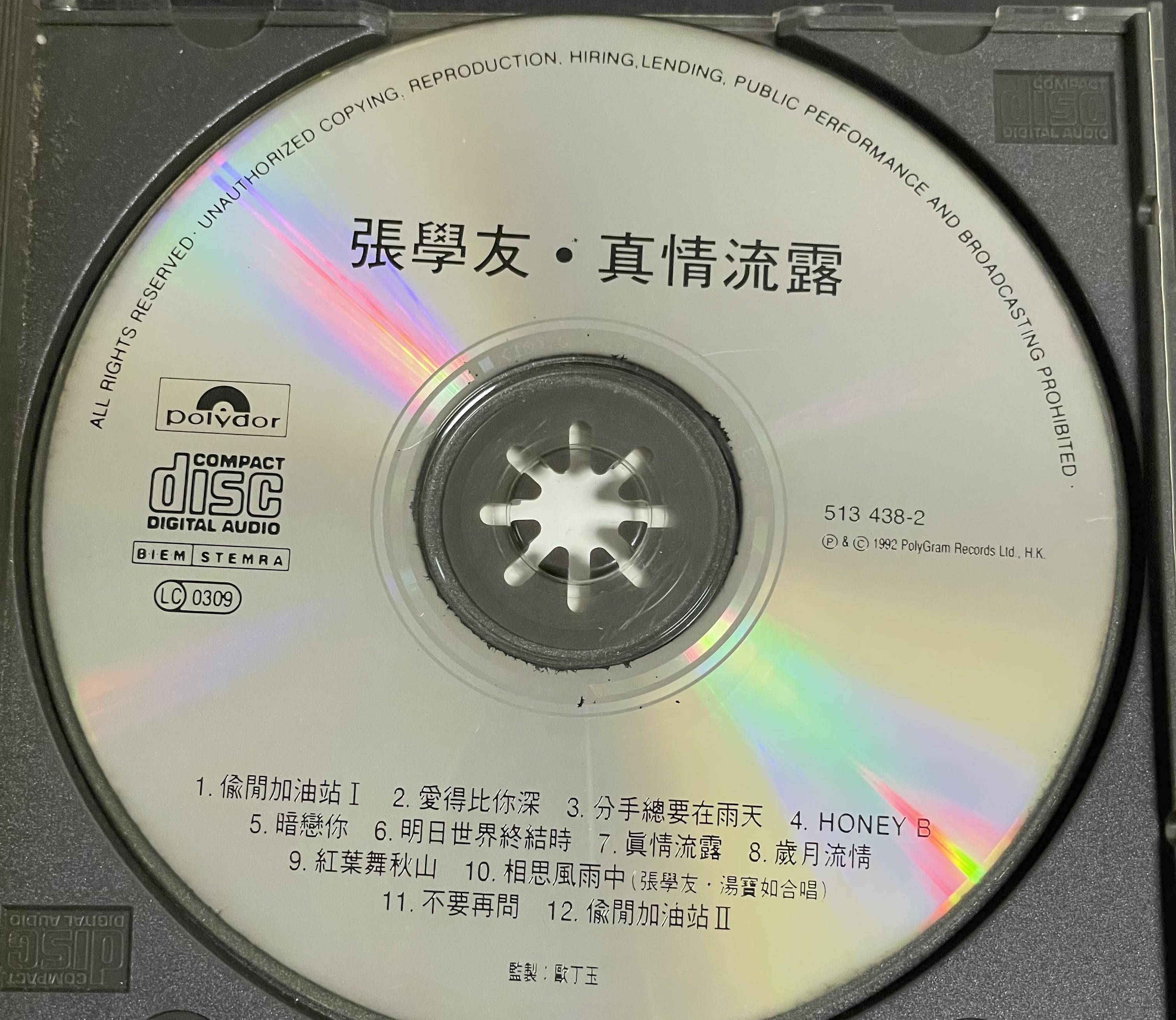 1992年,華語歌壇