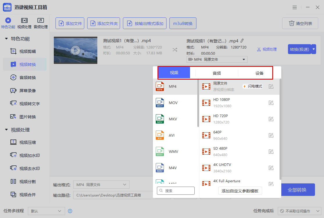 視頻格式轉換工具軟件有哪些?_進行_操作_輸出