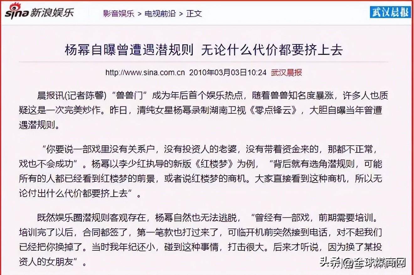 嘉行解约的背后是被闺蜜插刀 早年曾自爆被煤老板插演