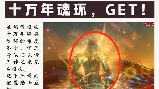 斗罗公布186集新预告,唐三姿势有亮点,这次的十万年魂环不简单_武魂