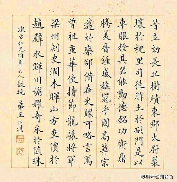 清代状元郎书法作品欣赏（16）清代状元王仁堪书法作品