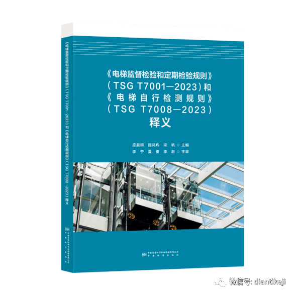 前 言2023年4月2日,國家市場監督管理總局以2023年第14號公告發布了