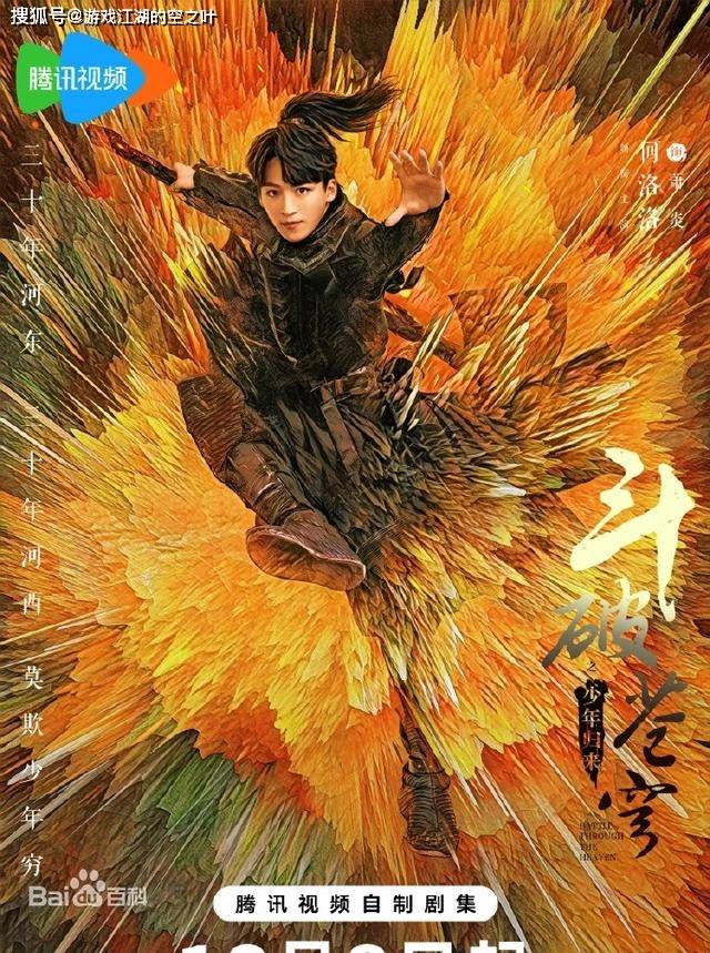 只为了新增cp,剧版《斗破苍穹》魔改,将女改为男?_萧炎_电视剧_原著