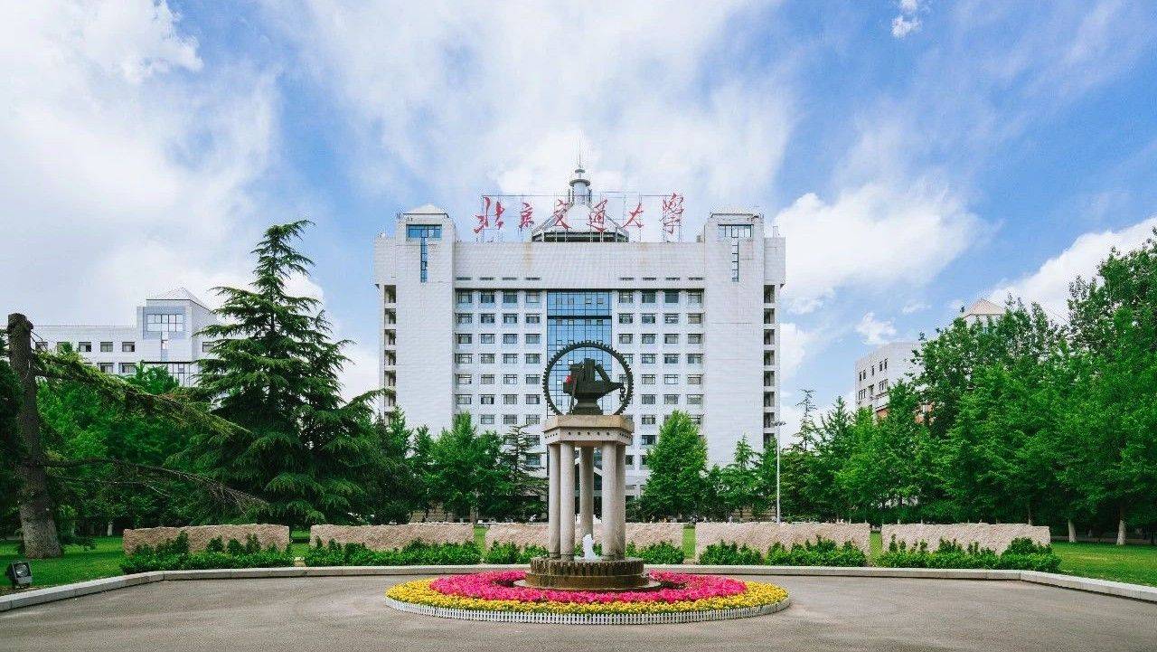 北京交通大学招聘(北京交通大学2021校园招聘会)