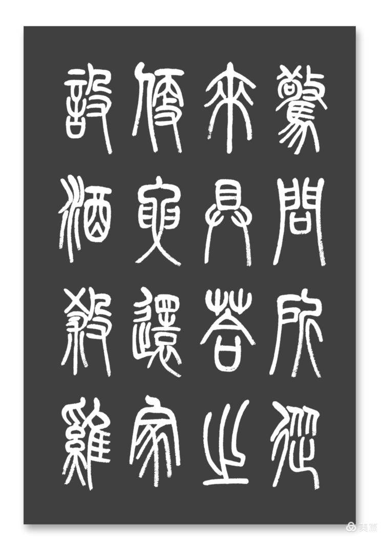 周秀良篆书陶渊明《桃花源记》-周秀芳简介