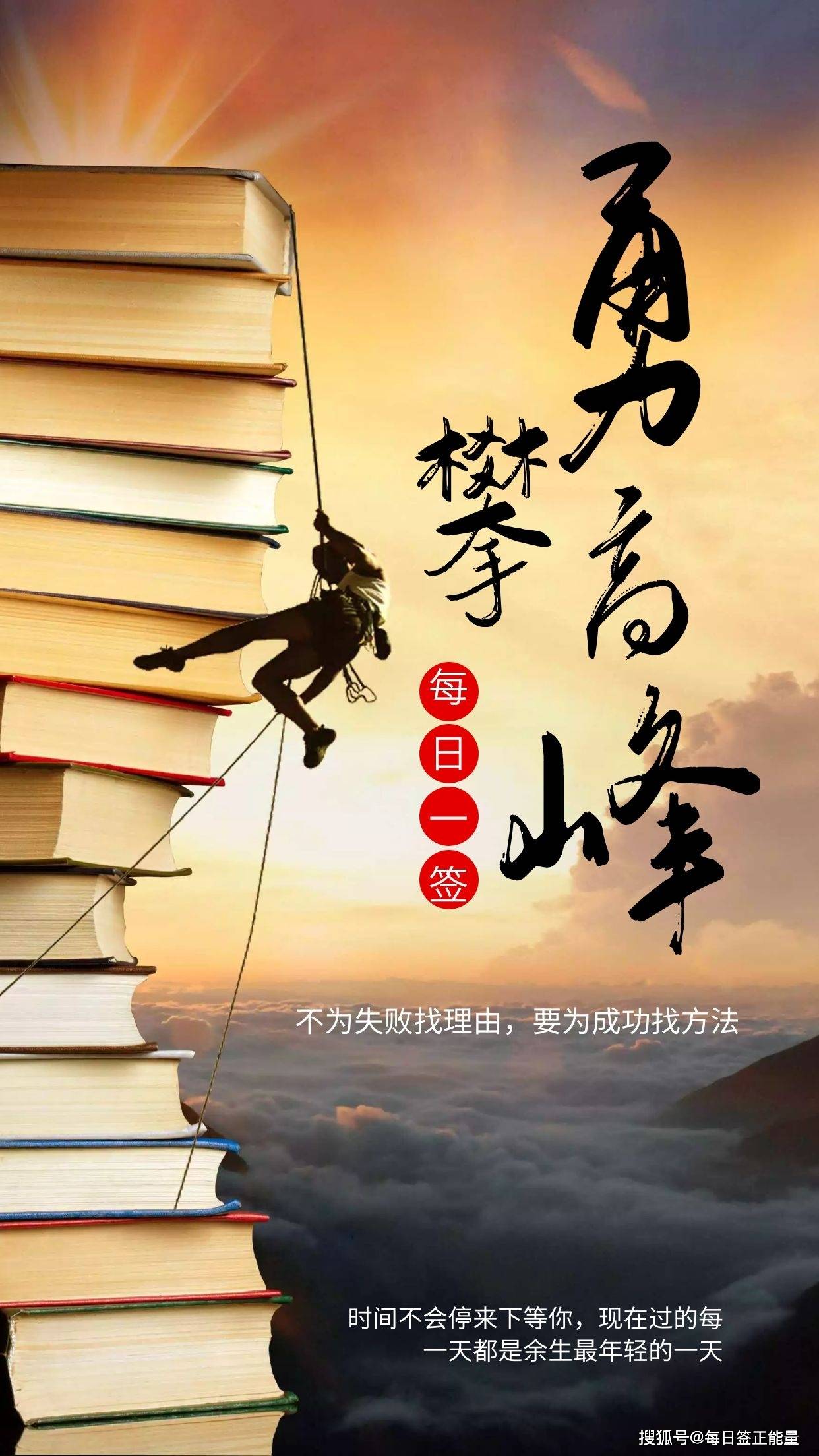 7月29日星期三早安日签读正能量励志暖心心语充满正能量