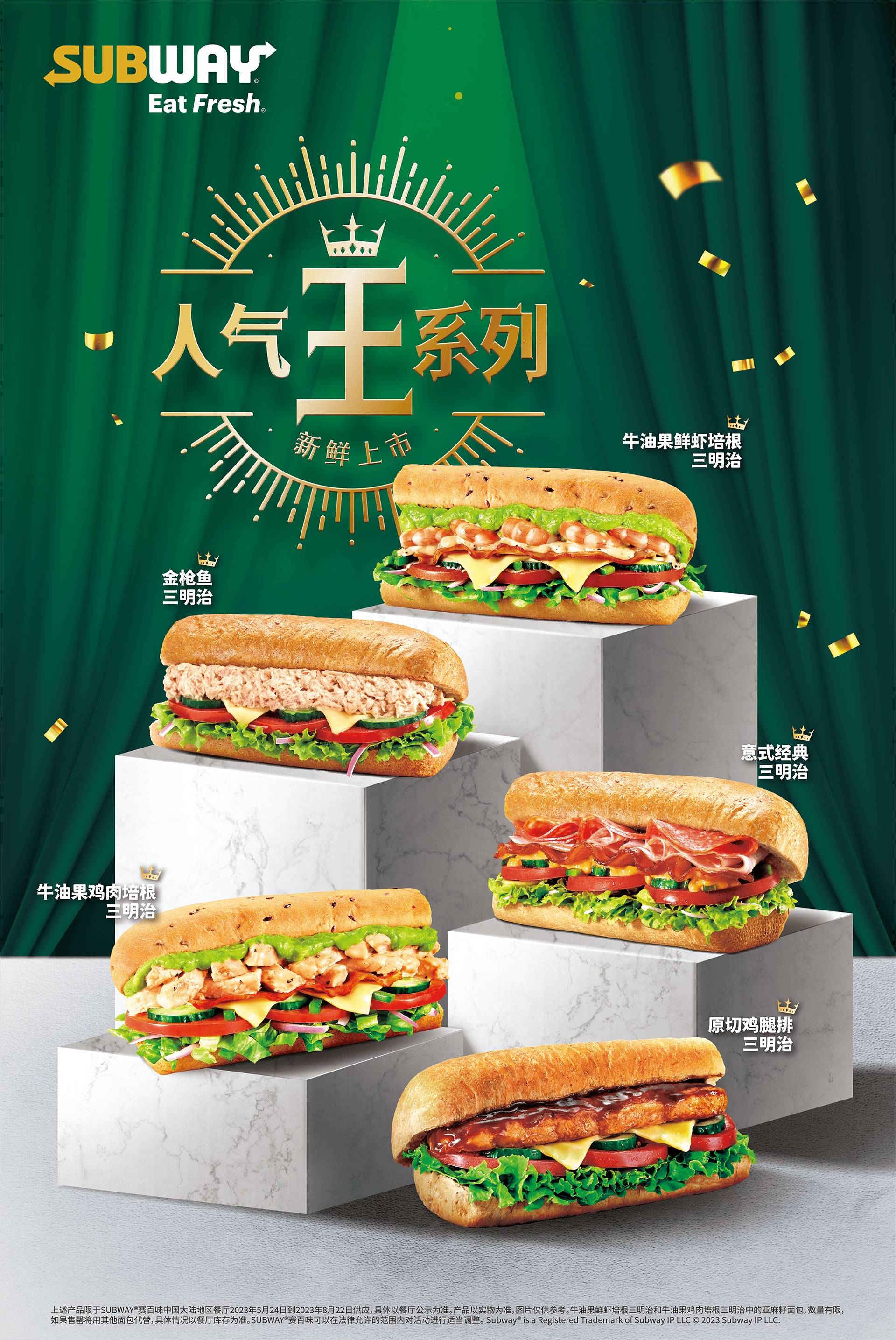 郭艾伦助阵赛百味人气快闪店!上海新晋网红打卡地诞生!