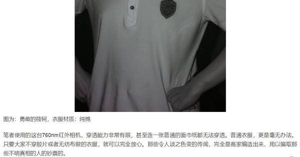 透视衣服的相机图片