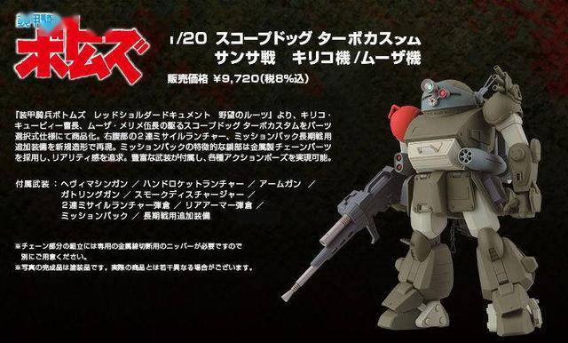 全息蓝色透明版 7月再贩,卖2420日元 pb网限 1/20 装甲骑兵 齐力古机&