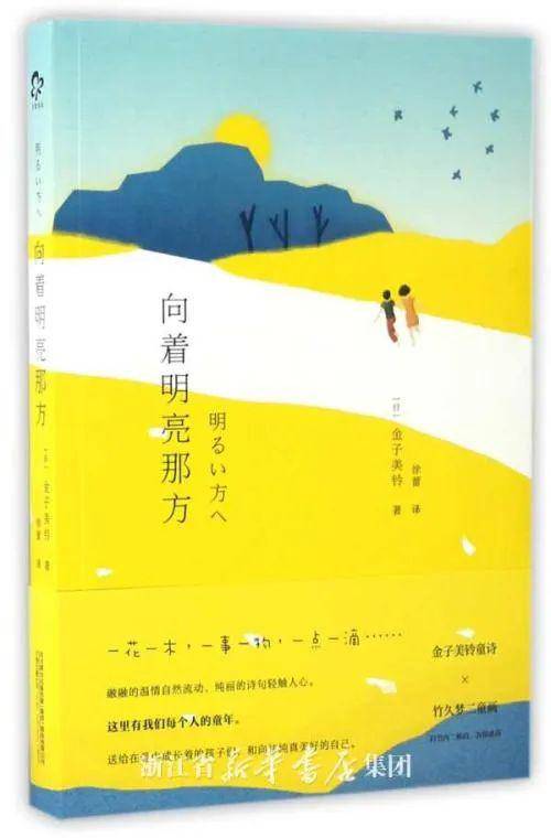 三余读书让心向着明亮那方