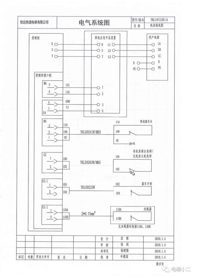 怡達快速電梯:電氣原理圖(藍光系統版本)電梯圖紙