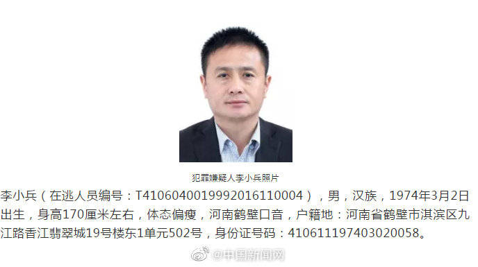 公安部发布最新a级通缉令看到他们马上报警