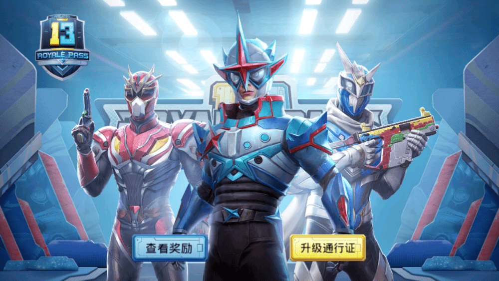 "吃鸡"s13星钻免费领aug永久皮肤,100级解锁3种形态终极套装!_赛季