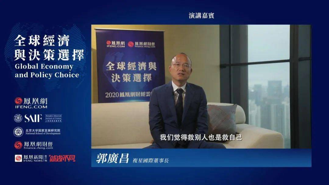 【观点】郭广昌:如果不救中小微企业,经济问题将会演变为民生问题