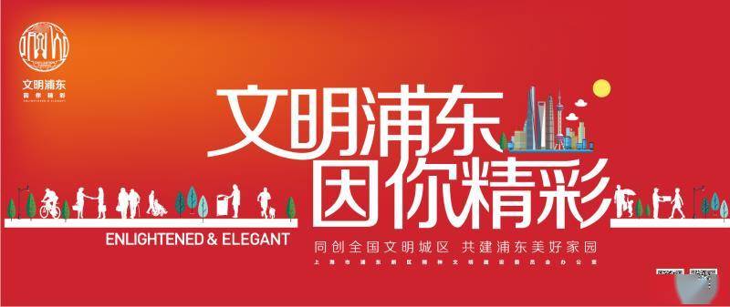 以城市中常见的情景,倡导上海市民应具备的行为,体现出上海精神