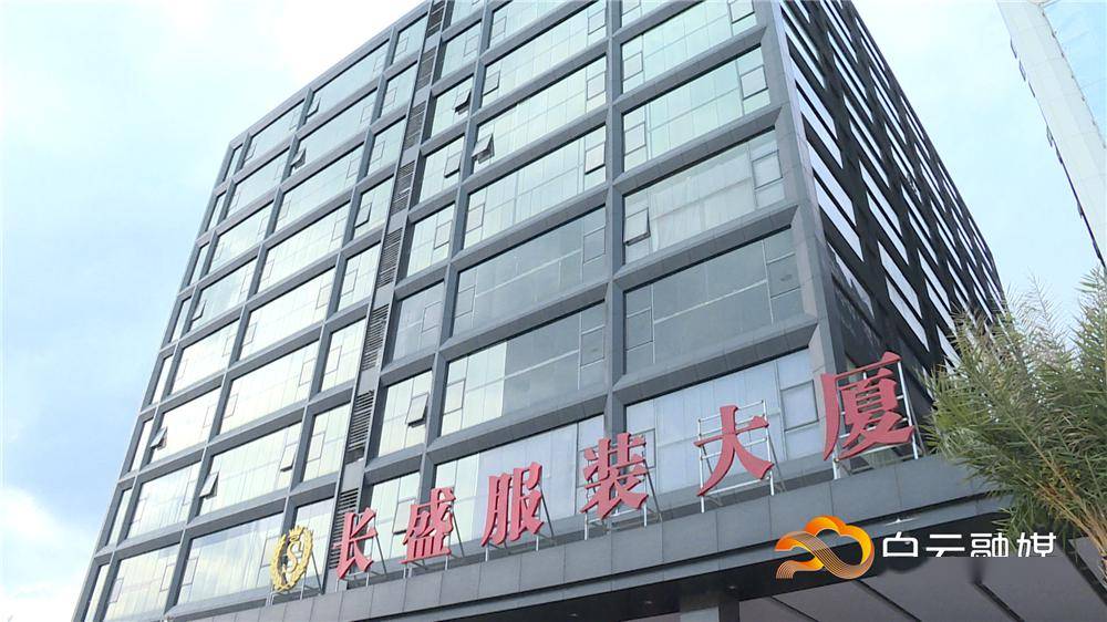 这是石井街辖内服装设计研发办公总部大楼—— 广州长盛服装大厦的