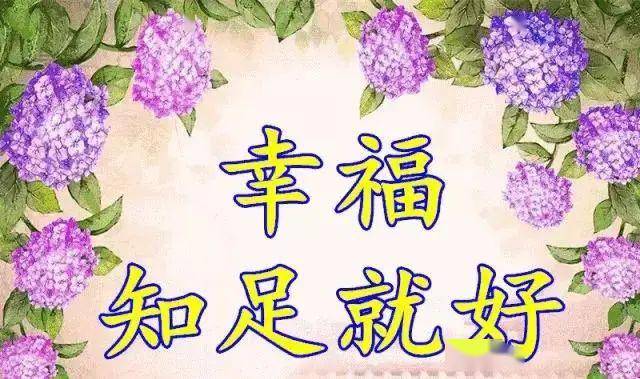 5月送你15句話15張圖15祝福祝你健康平安