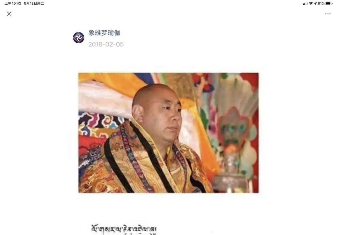 关注活佛反虐待动物提案