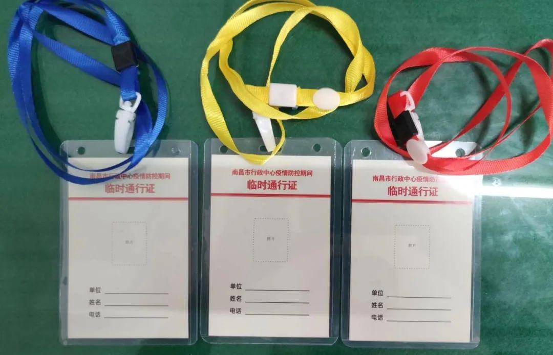 关于切实加强全国两会期间市行政中心机关大院出入管理的紧急通知