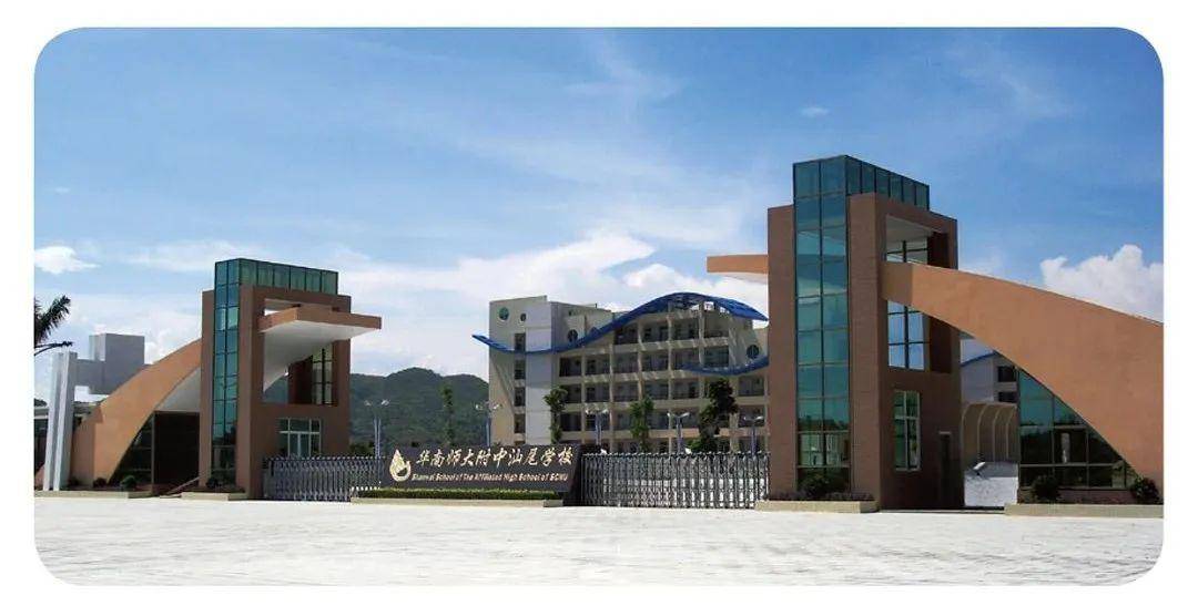 汕尾华附,伴你走上成才路!