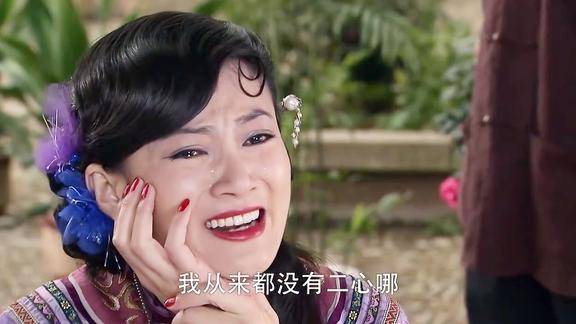 娘妻:依萍的阴谋诡计被拆穿,为活命,在老爷面前一哭二闹三上吊