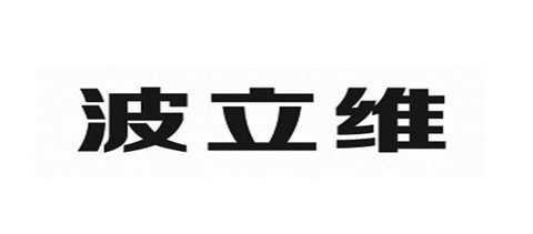 波立维为什么要和阿司匹林联合应用