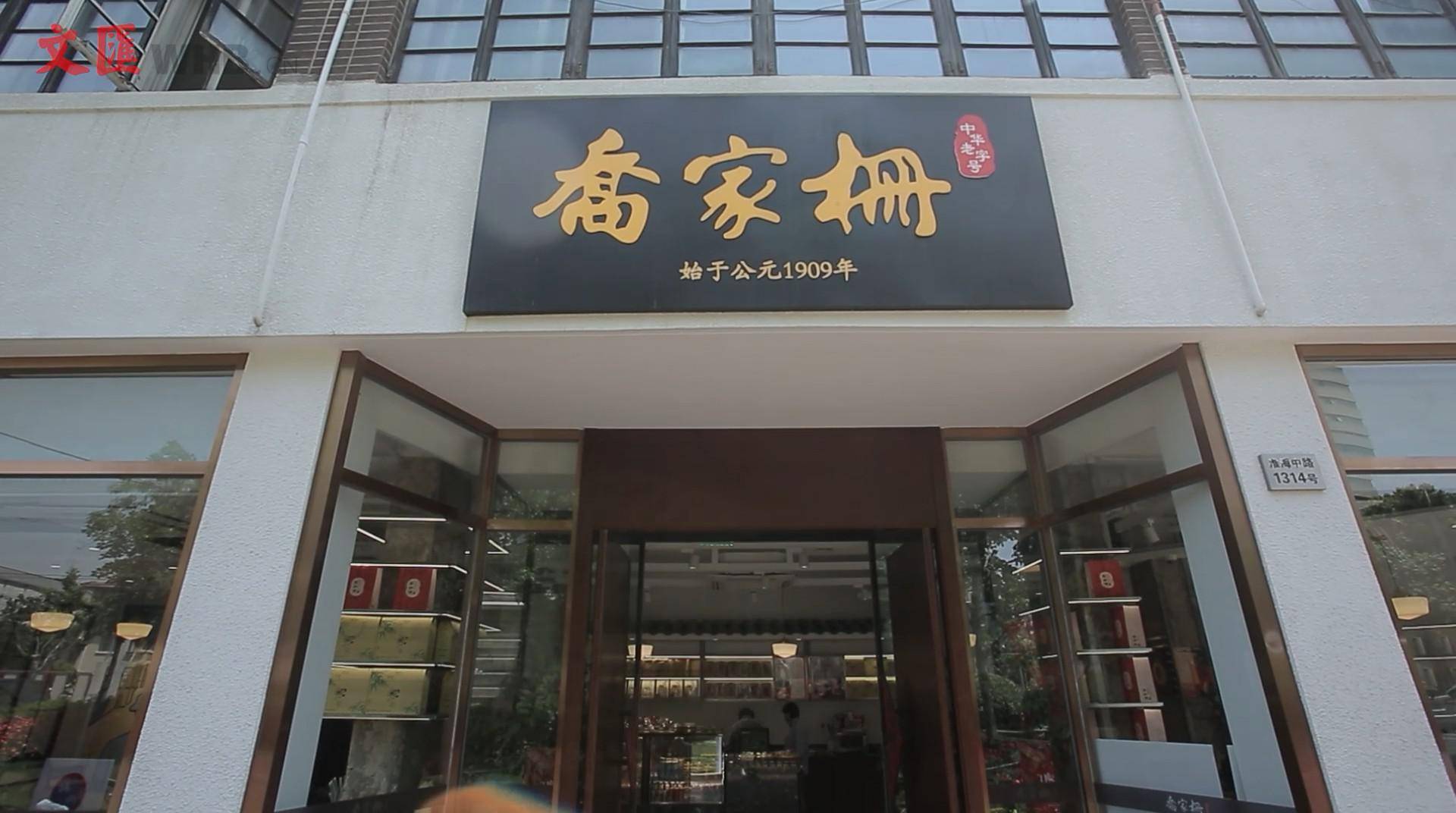 街角遇非遗,一块定胜糕和一杯咖啡"混搭"出的小幸福