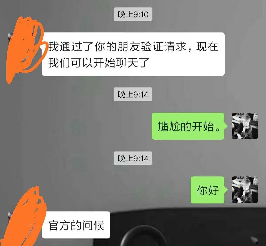 你好公主我来迟了网友分享最搞笑的相亲经历差点笑到疯掉