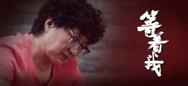 李静芝丢失32年的儿子找到了!《等着我》5月18日直播预告