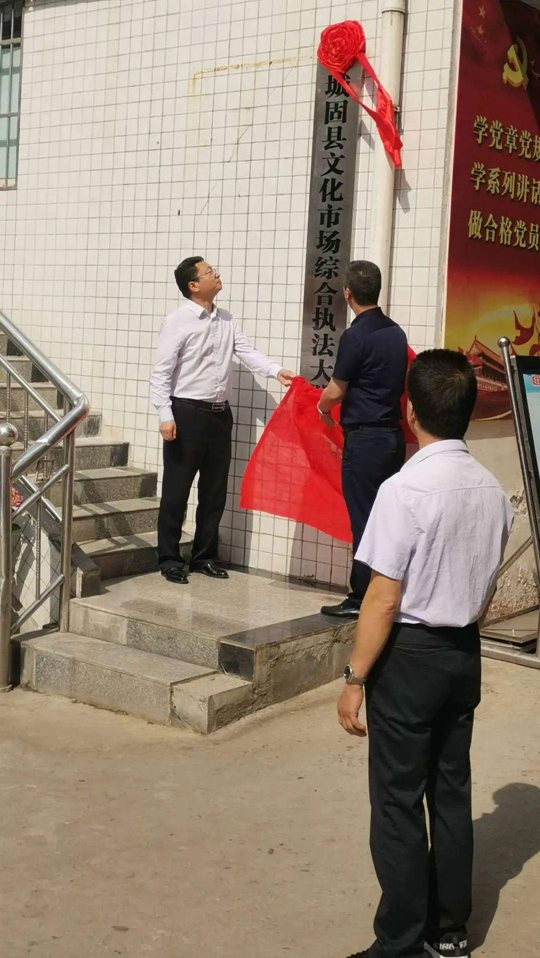 县委常委,常务副县长王志伟宣读成立城固县文化市场综合执法大队.