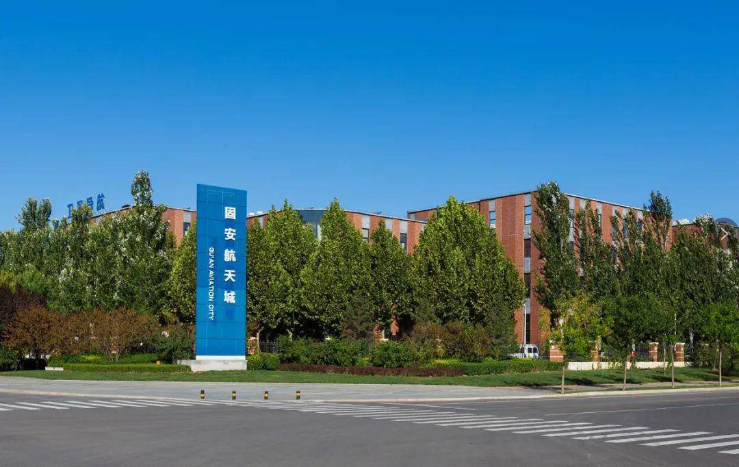 已成为引领固安县域经济的战略性产业之一固安产业新城航空航天产业