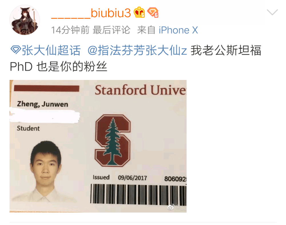 张大仙欲打造全网最高学历粉丝团体?老主播浣熊君退网始末