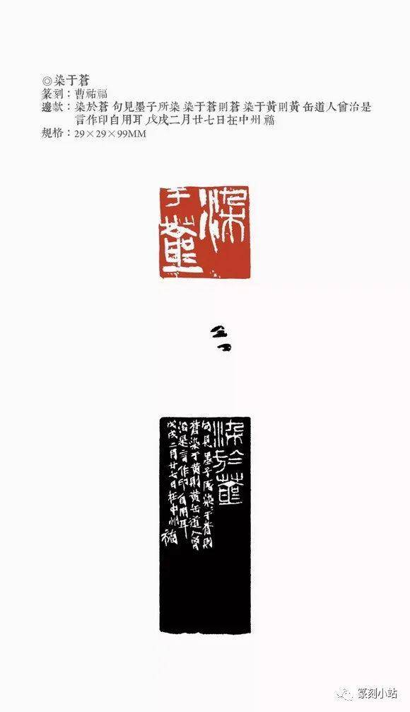 80后印人曹佑福篆刻50品赏,篆法烂漫天真气息上和谐统一