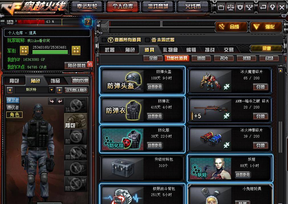 cf防弹衣人人都有可是谁注意过这一细节穿了等于没穿