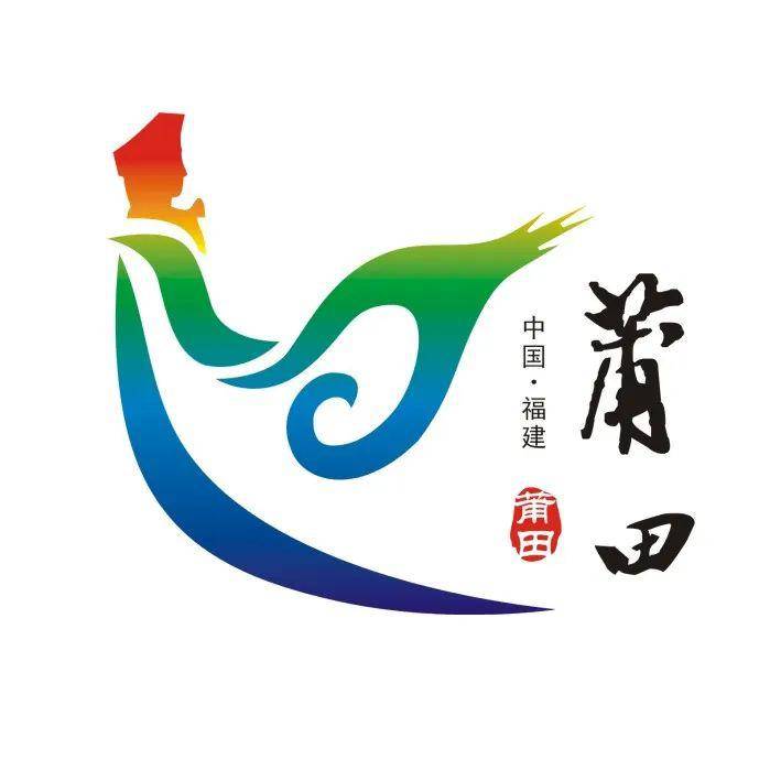 有奖竞猜|莆田城市形象标志logo作品展示,快来pick你喜欢的作品吧!
