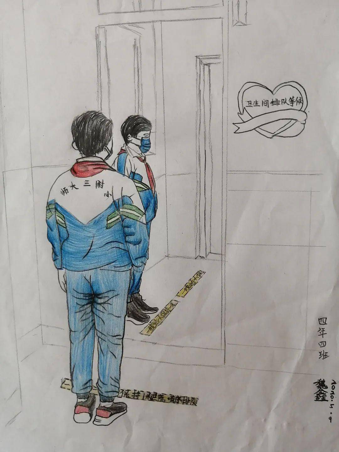 归校园画笔勾绘防疫战师大三附小魏鑫同学复课开学专题绘画作品展示