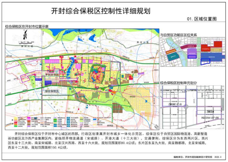 总面积3465亩,开封综合保税区最新规划公示