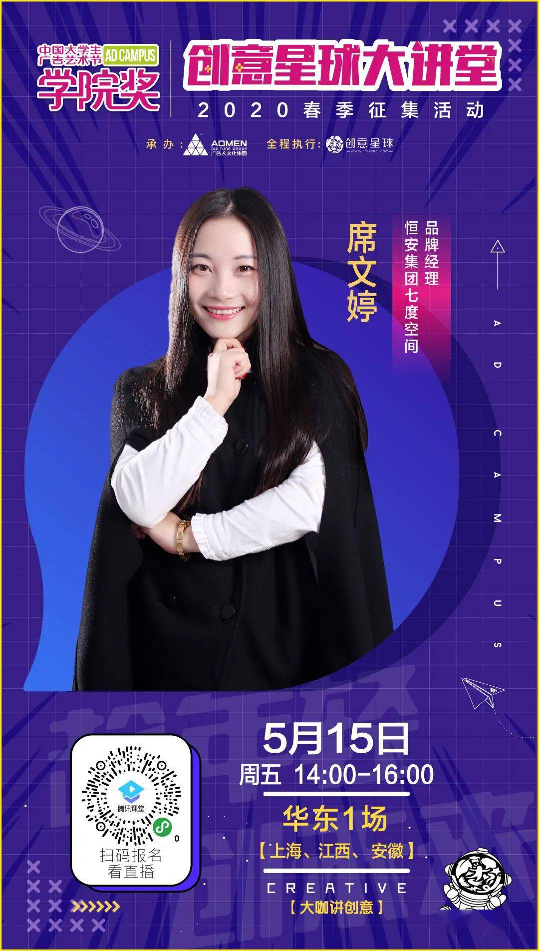 恒安创意星球大讲堂启动国潮少女大脸三姐妹见面会首场告捷