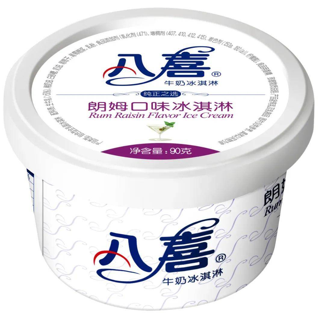 69.9元起享【八喜冰淇淋】冰淇淋套餐!