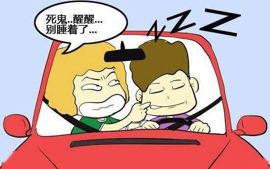 春困秋乏夏打盹开车困困困困困咋办