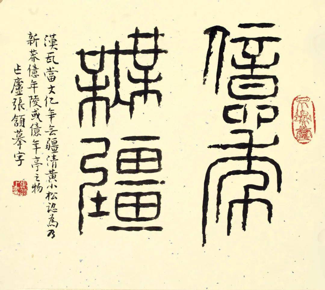 此次展览,选取先生精心创作的书法,绘画作品四十余件,展现先生治学之